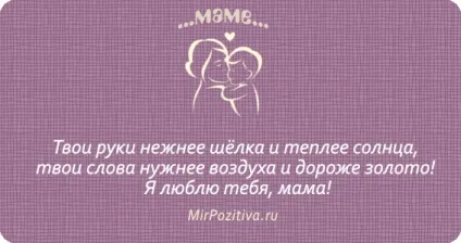 компліменти мамі
