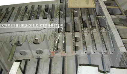 Конструкція крила літака ту - 154м