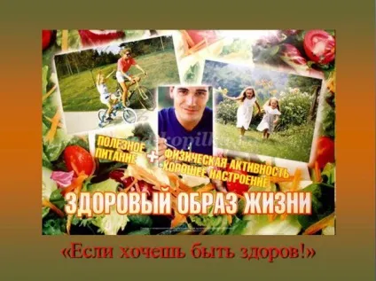 Консультація для батьків дитячого садка на тему зож (батьків) Консультація для батьків дитячого садка на тему зож