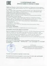 Корінь бальзам широкого спектру дії (дизайн 2015) (бадана екстракт солянки) Корінь бальзам широкого спектру дії (дизайн 2015)