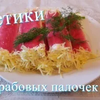 Крабовий рулет - (більше 27 рецептів) з фото на (рецепти з фото) Крабовий рулет - (більше 27 рецептів) з фото на