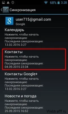 Копіюємо контакти з телефону на комп'ютер (як скопіювати контакти з телефону на комп'ютер) Копіюємо контакти з телефону на комп'ютер