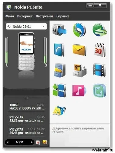 Копіюємо контакти з телефону на комп'ютер (контакти) Копіюємо контакти з телефону на комп'ютер