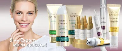 Косметична лінія expert faberlic концентрат для освітлення пігментних плям (арт (концентрат) Косметична лінія expert faberlic концентрат для освітлення пігментних плям (арт