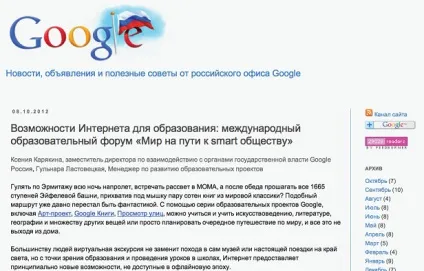 Корпоративний блогінг корисні поради (Development проектування створення доклали) Корпоративний блогінг корисні поради