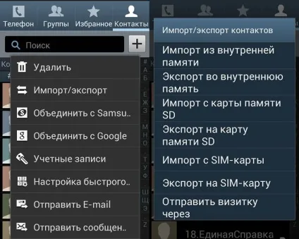 Копіюємо контакти з телефону на комп'ютер (як скопіювати контакти з телефону на комп'ютер) Копіюємо контакти з телефону на комп'ютер
