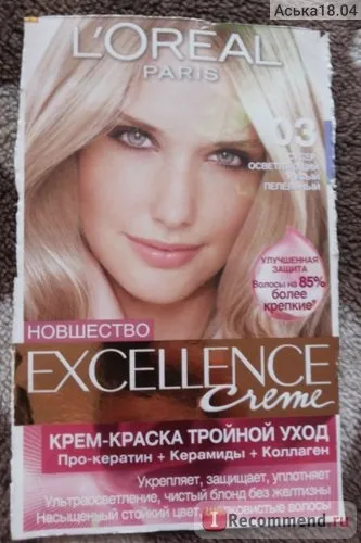 Фарба для волосся l oreal excellence creme стійка - «найкраща фарба! Попелястий блонд! », Відгуки (волосся) Фарба для волосся l oreal excellence creme стійка - «найкраща фарба! Попелястий блонд! », Відгуки