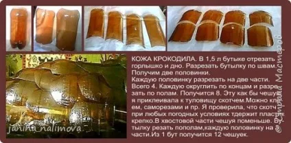 Крокодил з пластикових пляшок (моделювання) Крокодил з пластикових пляшок