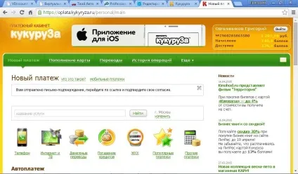 Кредитна карта Тінькофф кукурудза умови і тарифи (кукурудза) Кредитна карта Тінькофф кукурудза умови і тарифи