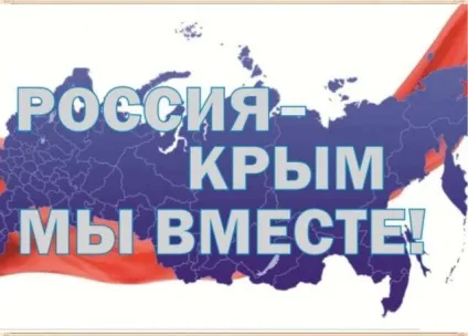 Крим в составеУкаіни, яка це область