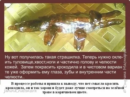 Крокодил з пластикових пляшок (пластикових) Крокодил з пластикових пляшок
