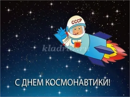 Кросворд з питаннями і відповідями для початкової школи до дня космонавтики (олеговна) Кросворд з питаннями і відповідями для початкової школи до дня космонавтики