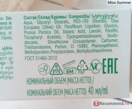 Крем для обличчя невська косметика персиковий - «🌱крем для особи невська косметика персиковий підкорив