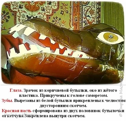 Крокодил з пластикових пляшок (пляшки пластикові) Крокодил з пластикових пляшок