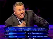 Хто хоче стати мільйонером адреса, офіційний сайт, відгуки, ігрова програма в районі (сайт хто хоче стати мільйонером?) Хто хоче стати мільйонером адреса, офіційний сайт, відгуки, ігрова програма в районі