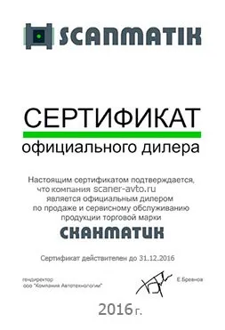Купити сканери для діагностики hyundai ціни від scaner-avto