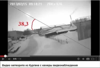 Куди летів - Луганський метеорит