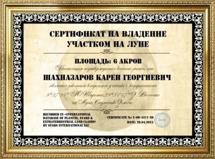 Хто, коли і за скільки купив місяць, а тепер продає на ній ділянки (власник) Хто, коли і за скільки купив місяць, а тепер продає на ній ділянки
