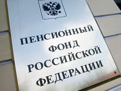 Куди поскаржитися на пенсійний фонд (порушення ваших прав) Куди поскаржитися на пенсійний фонд