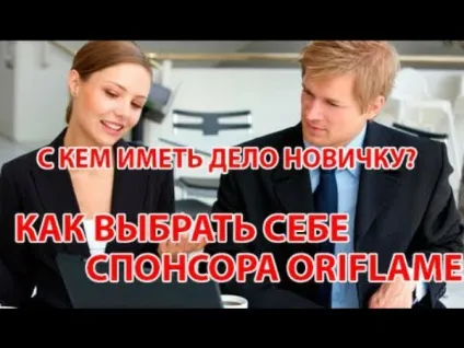 Хто такий спонсор Оріфлейм