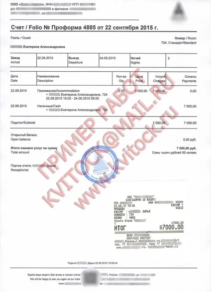 Купити чеки на бензин, купити квитанції, касові чеки, готельні (талони заправки руху купити) Купити чеки на бензин, купити квитанції, касові чеки, готельні