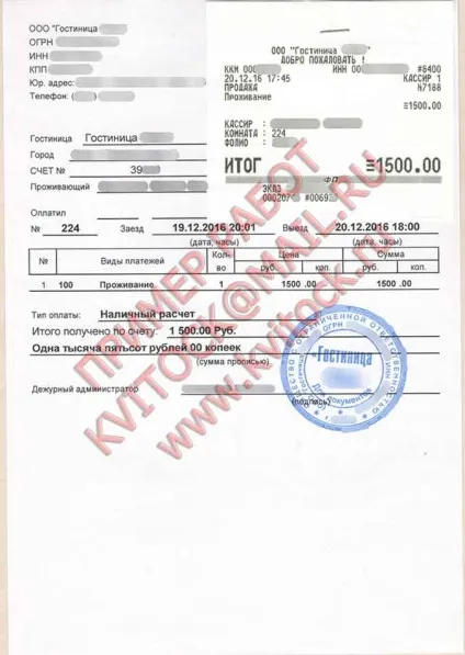 Купити чеки на бензин, купити квитанції, касові чеки, готельні (купити чеки на бензин) Купити чеки на бензин, купити квитанції, касові чеки, готельні