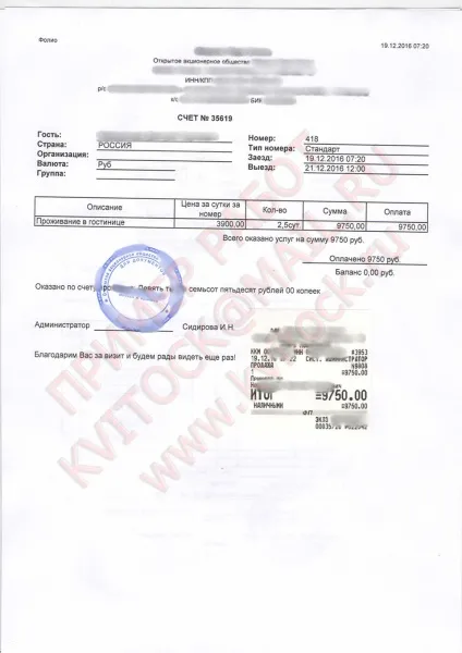 Купити чеки на бензин, купити квитанції, касові чеки, готельні (купити) Купити чеки на бензин, купити квитанції, касові чеки, готельні