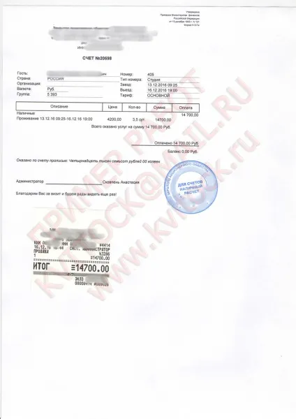 Купити чеки на бензин, купити квитанції, касові чеки, готельні (бензин) Купити чеки на бензин, купити квитанції, касові чеки, готельні