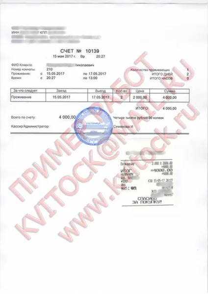 Купити чеки на бензин, купити квитанції, касові чеки, готельні (талони заправки руху купити) Купити чеки на бензин, купити квитанції, касові чеки, готельні
