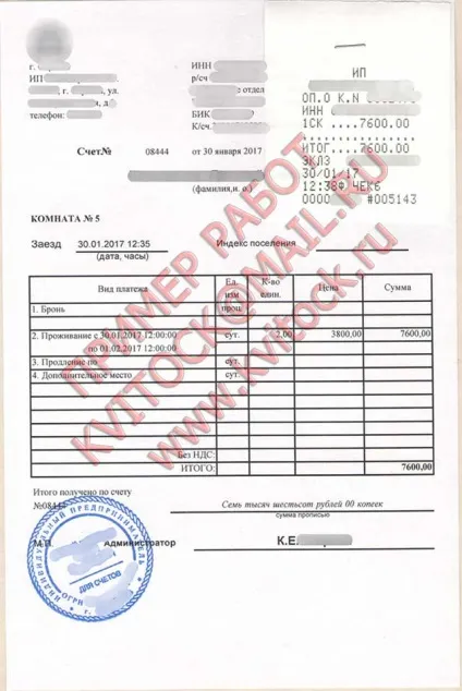 Купити чеки на бензин, купити квитанції, касові чеки, готельні (талони заправки руху купити) Купити чеки на бензин, купити квитанції, касові чеки, готельні