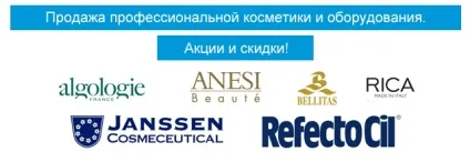 Курси косметолога в москві, курси косметології, навчання косметологів (москві) Курси косметолога в москві, курси косметології, навчання косметологів