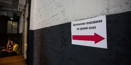 Лабораторія молодої режисури