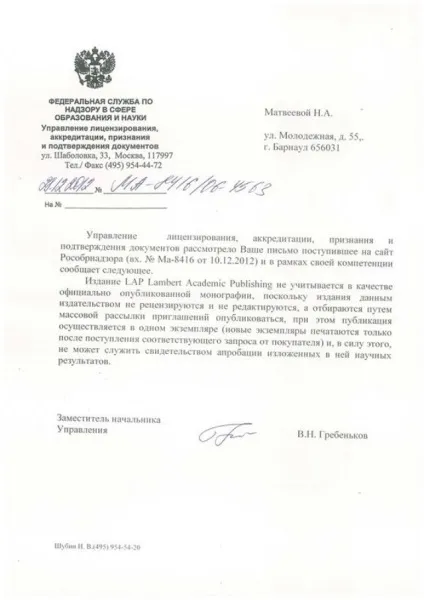 Lambert academic publishing, phd вУкаіни