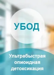 Лікування наркоманії (наркозалежності) гіпнозом в москві ціна