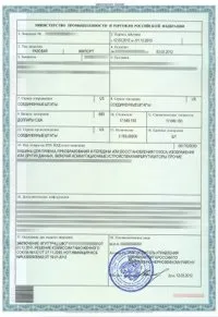 Ліцензії Мінпромторгу рф