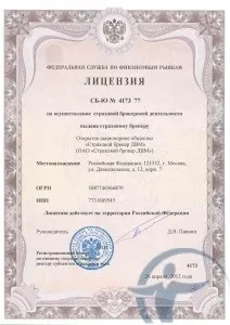 Ліцензування страхової діяльності - основний регулятор на ринку страхових компаній (ліцензія страхової діяльності) Ліцензування страхової діяльності - основний регулятор на ринку страхових компаній