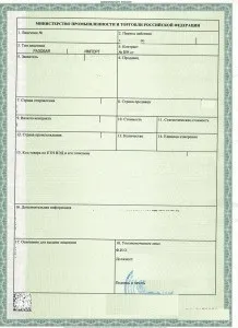 Ліцензія Мінпромторгу на імпорт