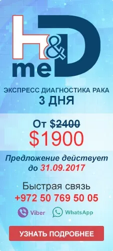 Лікування раку в Англії переваги лікування (лікування) Лікування раку в Англії переваги лікування