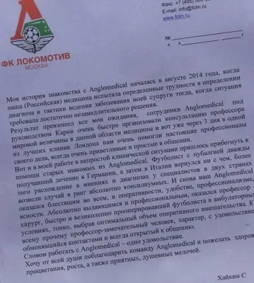 Лікування за кордоном, англомедікал - кращі клініки британії (англомедікал) Лікування за кордоном, англомедікал - кращі клініки британії