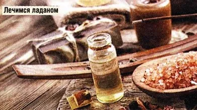 Лікування ладаном, ви здорові (традиційна медицина) Лікування ладаном, ви здорові