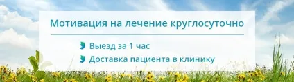 Лікування наркоманії (наркозалежності) гіпнозом в москві ціна