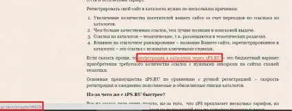 Лінкбілдінг - як наростити природну кількість посилань (багато часу вимагає) Лінкбілдінг - як наростити природну кількість посилань