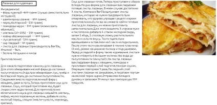 Листи для лазаньї покроковий рецепт з (покроковий) Листи для лазаньї покроковий рецепт з