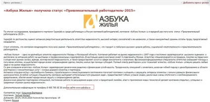 Лінкбілдінг - як наростити природну кількість посилань (нарощування природної посилальної) Лінкбілдінг - як наростити природну кількість посилань