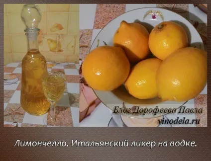 Лімончелло рецепт на горілці в домашніх умовах з фото (лімончелло) Лімончелло рецепт на горілці в домашніх умовах з фото