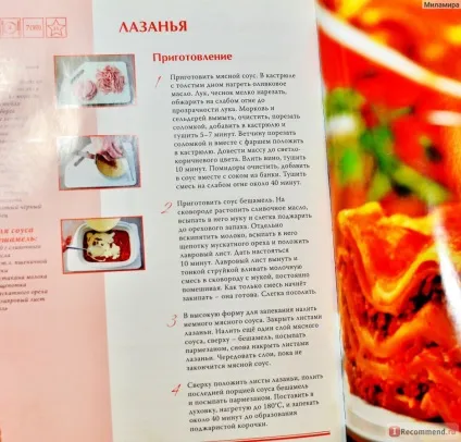 Листи для лазаньї покроковий рецепт з (листи) Листи для лазаньї покроковий рецепт з
