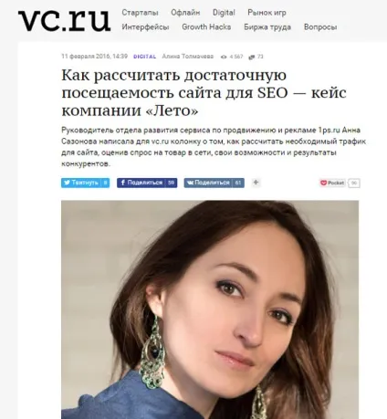 Лінкбілдінг - як наростити природну кількість посилань (нарощування природної посилальної) Лінкбілдінг - як наростити природну кількість посилань
