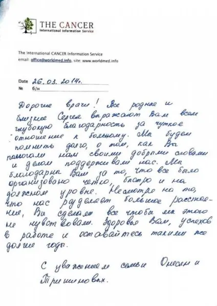 Лікування раку в Англії переваги лікування (лікування онкологічних захворювань) Лікування раку в Англії переваги лікування