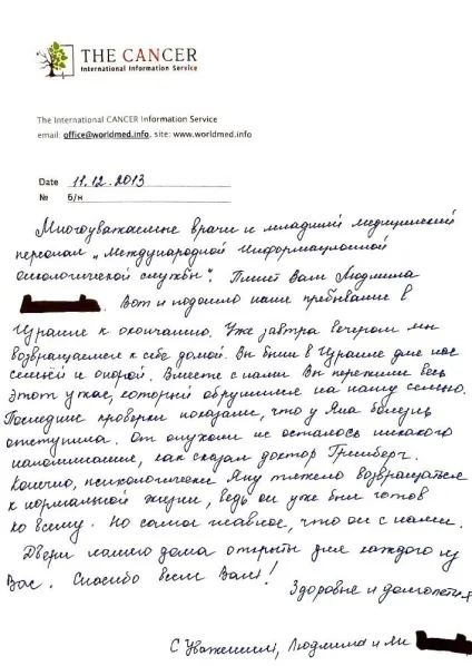 Лікування раку в Англії переваги лікування (лікування рак Англії клініки онкологія пухлина ефективне захворювання недороге) Лікування раку в Англії переваги лікування
