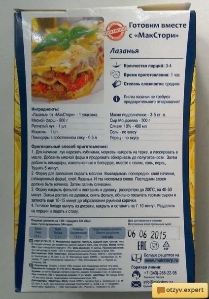 Листи для лазаньї покроковий рецепт з (лазаньї) Листи для лазаньї покроковий рецепт з